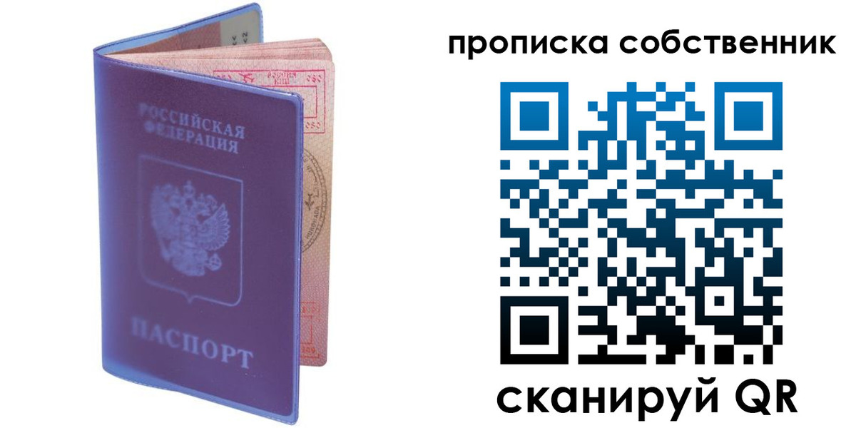 временная регистрация законно в Палласовке