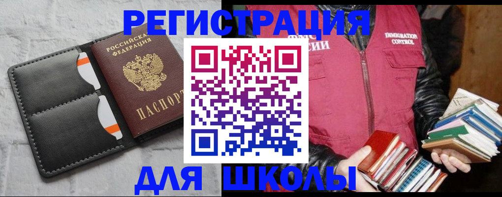 регистрация для дет. сада в Палласовке