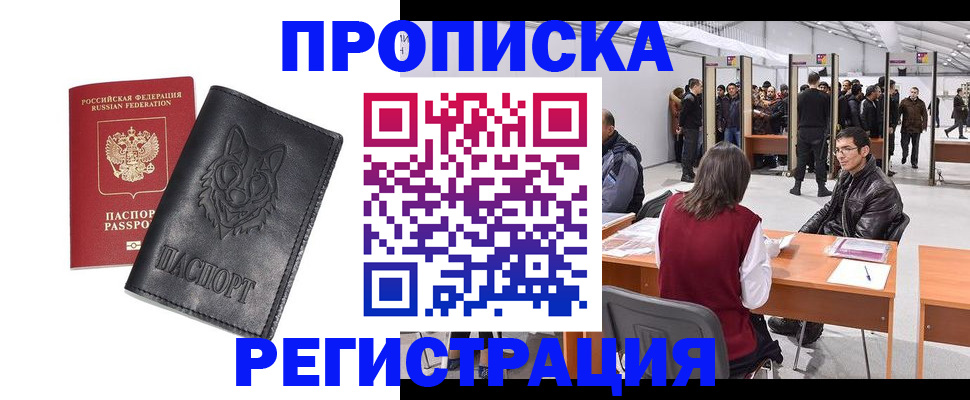 временная регистрация адрес в Палласовке