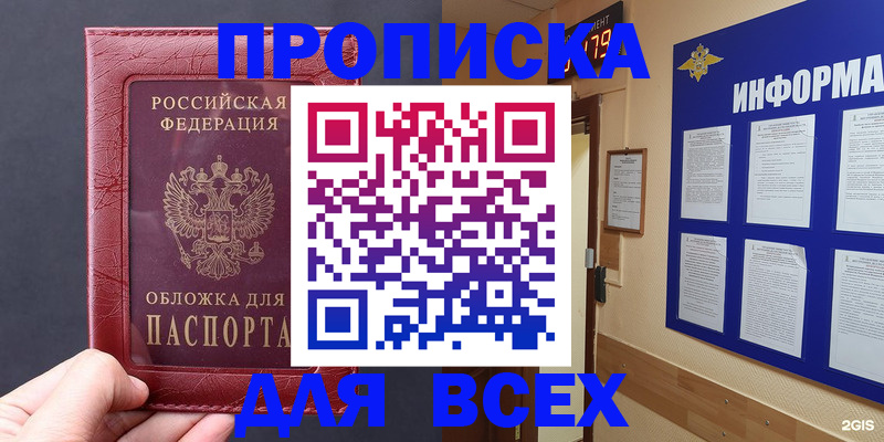 прописка паспорт в Палласовке