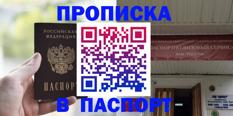 пропишу в квартире в Палласовке